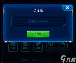 雷霆战机1月兑换码有哪些