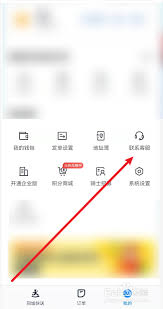 如何联系达达快送站点