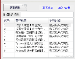 学浪课堂如何保存到本地