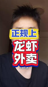 外卖商家如何入驻抖音