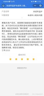 回森未成年怎么退款