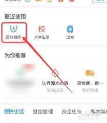 支付宝挂错号怎么取消
