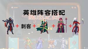 魔法之路英雄用什么阵容装备