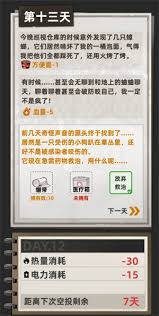 末日打造安全屋怪物有哪些