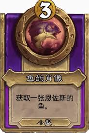 炉石传说酒馆战棋小饰品自动机肖像有什么效果