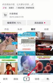 抖音如何把音乐放长点
