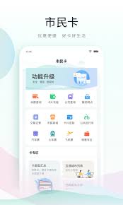 鹿路通如何绑定公交卡