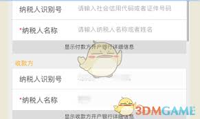 广东税务如何开具电子发票