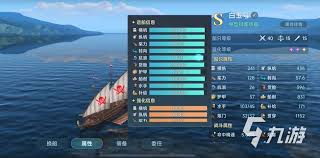大航海时代传说如何排船