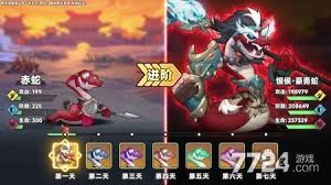 一起当勇士蛇三国