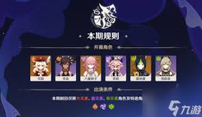 原神11月幻想真境剧诗平民如何满星