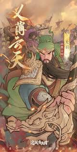 这城有良田关羽怎么搭配阵容