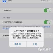 苹果平板充电提示怎么设置