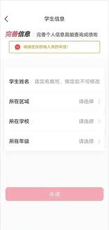 七天学堂如何修改学生名字
