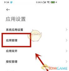 蜂鸟众包定位权限怎么开启