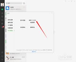 微信pc版朋友圈位置在哪