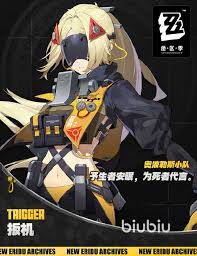 绝区零扳机机制是什么
