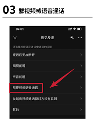 微信如何开通CallKit实现微信语音视频接听