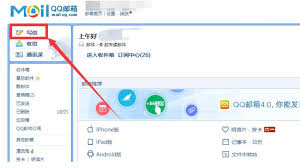 如何用QQ邮箱发送QQ文件