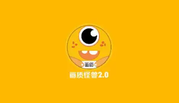 妞妞画质怪兽合集