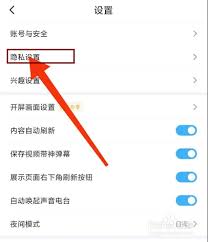 韩剧TV如何关闭个性化广告推荐