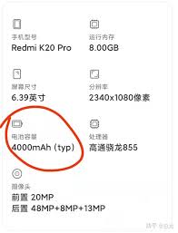 红米如何查看电池健康