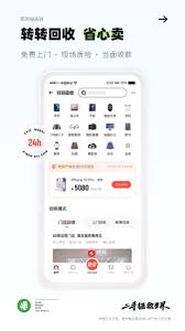 转转如何给别人发快递