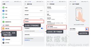 华为手机怎么截屏录屏教程