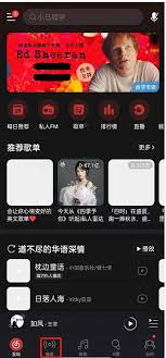 网易云播客歌词位置在哪