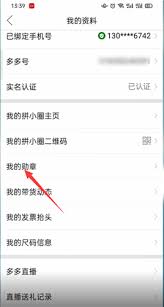 如何查看在pdd上的消费总额