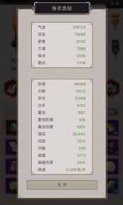 这就是江湖怎么过七星堡