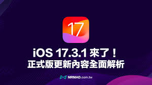 iOS17.3.1升级后能否降级