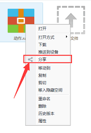 电脑百度网盘如何给别人发链接