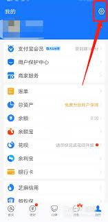 支付宝如何取消哈罗单车免密支付