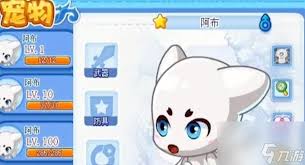 洛克王国如何抓阿布