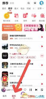 快音缓存的歌曲存储位置在哪