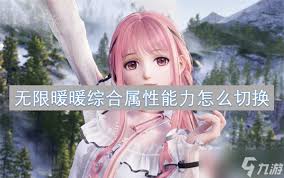 无限暖暖凛凛霜天属性如何