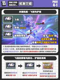 绝区零薇薇安怎么养成