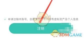 ourplay如何退出账号
