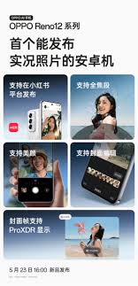 OPPOReno12如何拍摄实况照片