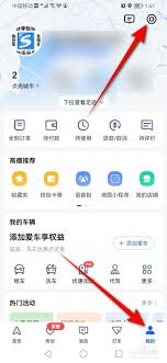 高德地图如何解除与支付宝账号的绑定