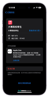 如何取消iphone app订阅