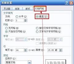 Word中怎么快速竖向选择内容