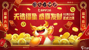 金铲铲之战恭喜发财阿萝拉开局玩法攻略