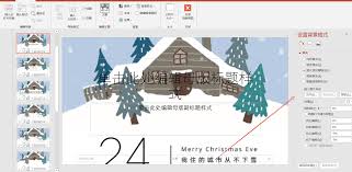 ppt中如何设置全部背景图片