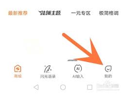 百度输入法小米版如何关闭表情