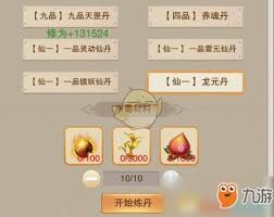 想不想修真如何获取龙气