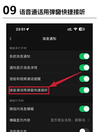 如何开启iPhone的CallKit功能