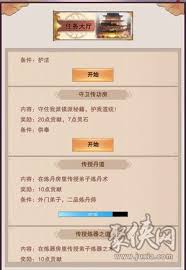 想不想修真加入门派的条件是什么