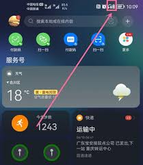 鸿蒙系统手电筒位置在哪